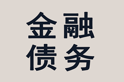 逾期私人借贷的后果是什么？